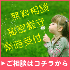 お問い合わせフォーム