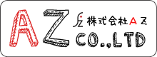 株式会社AZ
